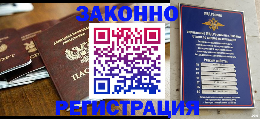 прописка паспорт в Зарайске