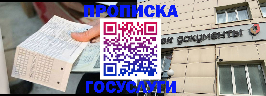 миграционный учет в Зарайске