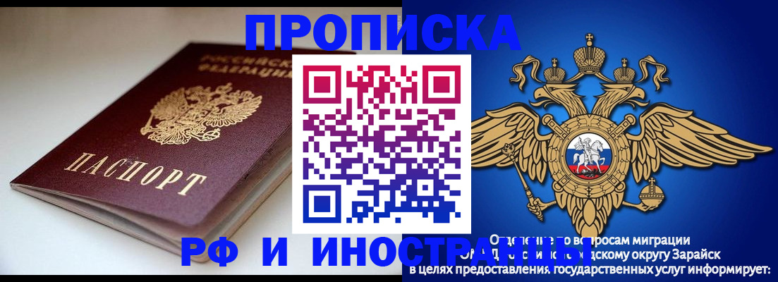 регистрация для школы в Зарайске