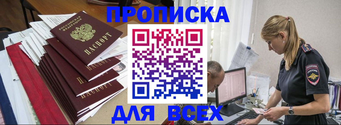 прописка поиск в Зарайске
